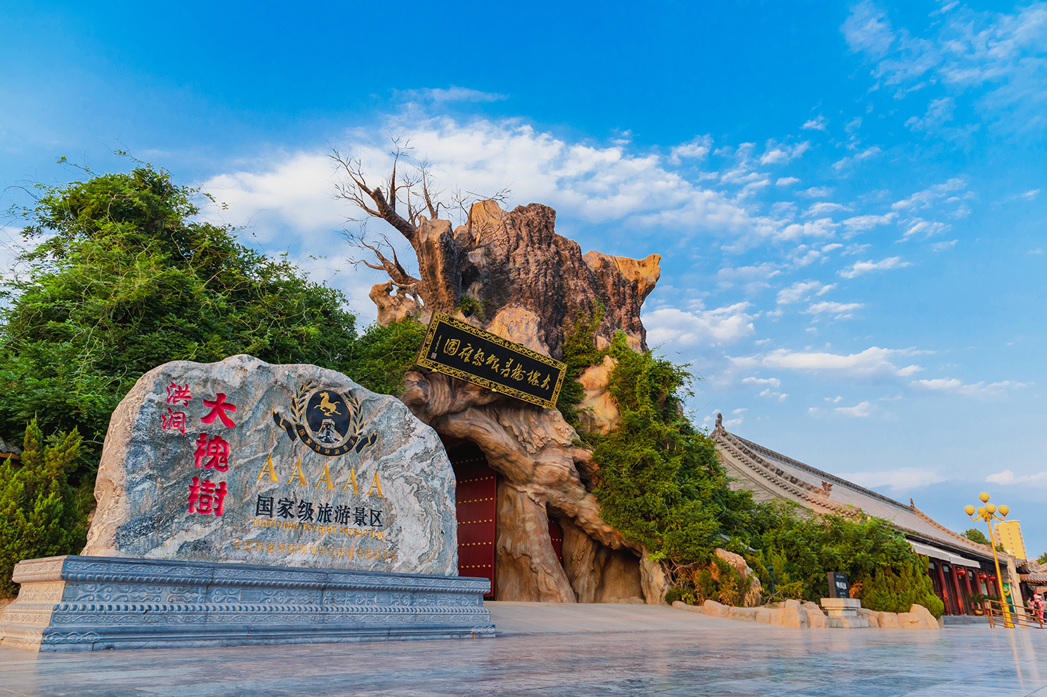 洪洞大槐樹(shù)尋根祭祖園全國以“尋根”和“祭祖”為主題的唯一民祭圣地，國家AAAAA級旅游景區。